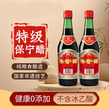 保宁醋 特级醋440ml*2瓶