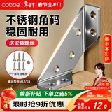 卡贝加厚不锈钢角码固定器三角支架铁层板托家具连接片 (10只装)