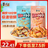 黄飞红（HUANGFEIHONG）麻辣小鱼干花生米98g+小虾干花生98g 休闲零食下酒菜花生仁