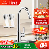 九牧（JOMOO）厨房水龙头洗菜盆水龙头台盆自来水龙头洗碗盆厨卫水槽冷热水龙头 A款-33080【爆款双水花-亮银】