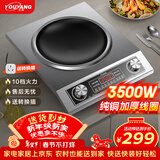 优阳电磁炉商用电磁炉凹面大功率凹面电磁炉3500W家用电磁炉电磁灶爆炒一体机不锈钢G35S