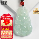 龍徽珠宝翡翠玉观音吊坠菩萨玉坠玉石玉佩男款新年礼物送男友