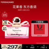 菲拉格慕（Ferragamo）花漾伊人淡香水30ml 女士香水 浪漫樱花香 持久留香 新年礼物