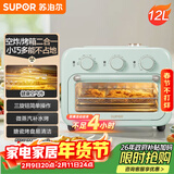苏泊尔家用多功能空气炸锅电烤箱一体空气循环免翻面12L 小型烘焙可视玻璃门清新绿OJ12AK810