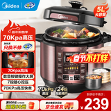 美的（Midea） 电压力锅 电高压锅 家用大容量多功能定时预约高压电饭煲电饭锅家用4-5-6人用5升6升高压快煮锅 尊贵款 行业爆款 5L 【双胆 玫瑰金】