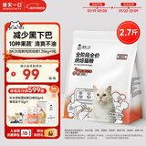 诚实一口BK01全价烘焙猫粮成猫幼猫清爽不油腻减少黑下巴通用型无谷1.35kg
