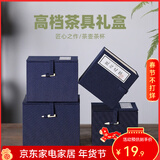 八玺（BAXI）新款景德镇宜兴紫砂茶壶包装盒团购定订制锦盒建盏茶杯高档礼盒装 蓝·大号（15*15*12cm）适合大品紫砂 匠心之作高档包装礼盒（内衬尺寸见图2）