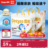 德佑 婴儿一次性隔尿垫60片45*60cm 护理垫吸水不反渗柔软产褥姨妈垫