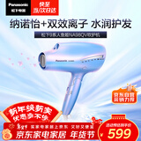 松下（Panasonic）人鱼姬负离子电吹风机筒家用速干纳诺怡护发送女友新年礼物EH-NA98QV