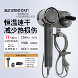 欧嘉优品Aolga高速护发吹风机家用大功率2亿负离子电吹风民宿静音智能恒温速干风筒女士不伤发酒店同款DF21 酒店定制版+风嘴+磁吸壁挂支架