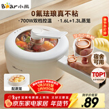 小熊（Bear）电煮锅 小电锅 电蒸锅 长柄 宿舍小锅 多功能锅辅食锅 学生泡面电煮锅小型1-2人P16M2 1.6L配蒸笼