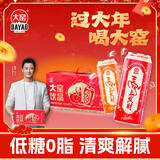 大窑果汁汽水碳酸饮料500mL*10罐火锅聚餐搭子嘉宾橙诺双拼年货礼盒装