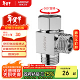 箭牌（ARROW）三通分水器一进二出黄铜主体4分活接口分流器无开关AE59127CP