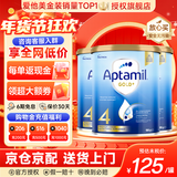 爱他美（Aptamil）金装澳洲版DHA婴幼儿配方牛奶粉新西兰原装进口 保税速发 【咨询领大额券】4段3罐 至27年8月