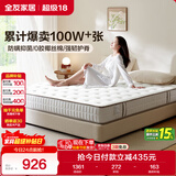 全友家居 天然乳胶床垫1.5x2米双人护脊厚款偏硬独立弹簧床垫子