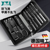 小天籁指甲刀套装指甲剪防飞溅指甲钳挖耳勺锉刀指甲套装工具黑色9件套
