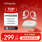 SANAG塞那G6S挂耳式蓝牙耳机骨传导概念开放式运动跑步游戏无线通话降噪防水长续航 适用小米苹果