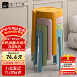 九千谷塑料凳子家用加厚可叠放风车圆凳现代简约客厅餐桌塑胶椅子4239