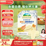 爷爷的农场婴幼儿鲜虾片原味宝宝零食儿童零食 出游哄娃39g 婴儿零食12月+