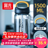 富光大容量塑料水杯子运动水壶吸管杯学生便携太空杯夏户外1500ML黑