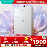 华帝燃气热水器天然气【白色增压零冷水双变频】5A一级恒温一级静音安睡洗 i12267 16升上门安装换新