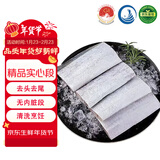 鲜京采 舟山精品实心段带鱼段净重1800g 无内脏 生鲜鱼类