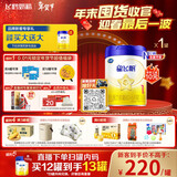 飞鹤星飞帆 婴儿配方奶粉1段(0-6个月) 700g 专利OPO 育儿补贴