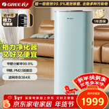 格力（GREE）空气净化器除甲醛除病菌甲流 宠物款除烟味粉尘 智能双数显WIFI控制一级能效520G