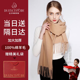 达芬奇密码100%羊毛围巾男女士披肩红色秋冬款围脖本命年礼物 驼色