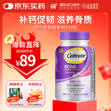 钙尔奇高含量钙+维生素D3碳酸钙片紫钙 含镁锌锰铜矿物质强韧骨骼中老年 【年货送礼送长辈】 120粒*1瓶