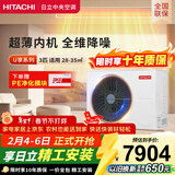 日立中央空调3匹U享 风管机一拖一 家用嵌入式空调一价全包一级能效冷暖 家电国家补贴 RPIZ-72HDQ1/P
