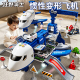 狂野骑士儿童玩具飞机男孩惯性客机模型早教仿真变形弹射轨道3-6新年礼物