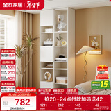全友家居 简约奶油风家具二门书柜半开放式收纳储物柜子客厅展示柜