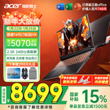 宏碁（acer）宏基暗影骑士擎7【2026年补贴15%】【5060/70显卡】电竞游戏本大学生设计笔记本电脑 【擎7】i7-14650HX【5070】16G 官方标配：1T/2.5K+高刷