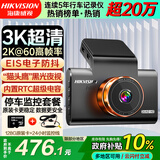 HIKVISION海康威视行车记录仪C6Pro+ 1620P超清星光夜视F1.6光圈4G远程互联