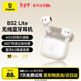 倍思BS2 Lite半入耳真无线耳机舒适佩戴蓝牙音乐运动耳机低延迟适用于苹果华为vivo荣耀手机 新年礼物