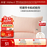 水星家纺枕套提花枕巾A类枕头套单件卡扣可调节对枕巾48x72cm粉 家居馆