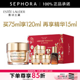 雅诗兰黛（Estee Lauder） 智妍紧塑精华乳霜胶原霜 紧致提拉  【情人节礼物】 买75ml享120ml+精华15ml臻享礼盒