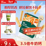 英氏（Engnice）婴幼儿奶香棒棒饼干 婴儿零食牛奶高钙手指磨牙饼干宝宝辅食60g