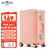 左汀行李箱铝框拉杆箱加厚结实抗压旅行箱登机箱大容量学生密码箱皮箱 茱萸粉 20英寸 ，可登机，适合短途出差