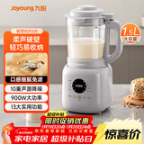 九阳25年新款轻音舱1.5L3-4人用全自动五谷杂粮家用豆浆机降噪榨汁机料理机破壁机P325