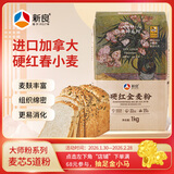 新良大师硬红全麦粉2斤装 全麦高筋面粉 面包粉 饺子馒头纸包装面粉