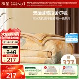 水星家纺毛毯冬季加厚加绒拉舍尔毯子双层铺床盖毯可机洗约6.4斤200×230cm