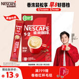 雀巢（Nestle）【樊振东同款】咖啡粉1+2原味速溶三合一尝鲜装冲调饮品7条105g