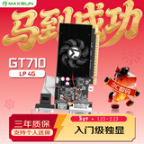 铭瑄（MAXSUN）MS-GT710 LP 4G 家用办公电脑独立显卡