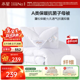 水星家纺被子冬季被子母被芯二合一纤维被褥约9.5斤220*240cm白