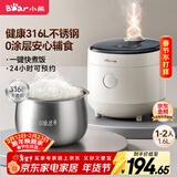 小熊（Bear）电饭煲1-2人用 小电饭锅  0涂层健康316L不锈钢一键快煮饭微压多功能可预约1.6LDFB-C16M3