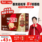 雀巢（Nestle）【樊振东同款】1+2特浓低糖*速溶咖啡三合一冲调饮品30条390g