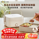 小熊（Bear）电热饭盒 加热饭盒 保温饭盒 1.0L免注水便捷式低音恒温不粘内胆分隔饭盒DFH-D10Q1