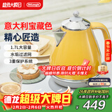德龙（Delonghi）电热水壶 复古家用304不锈钢烧水电水壶 自动断电1.7L大容量 KBO2001.CY 波西塔诺黄新年礼物